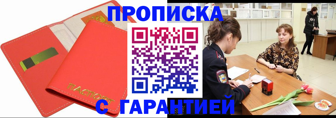 временная регистрация поиск в Кувандыке