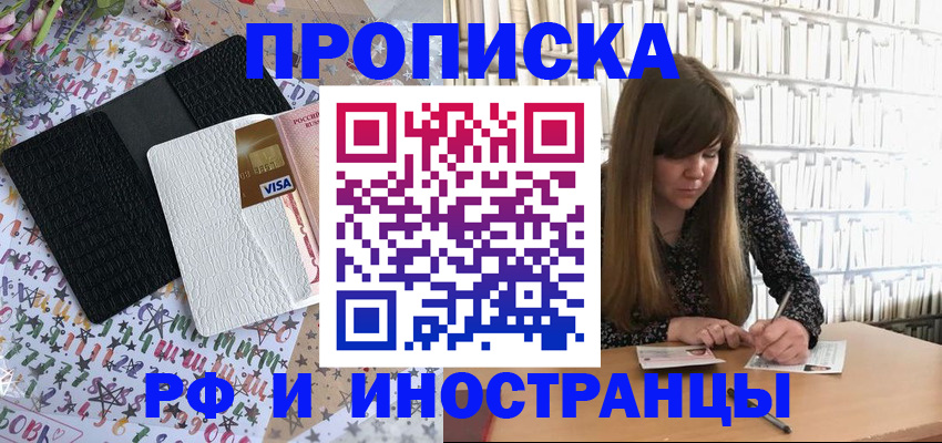 временная регистрация поиск в Кувандыке