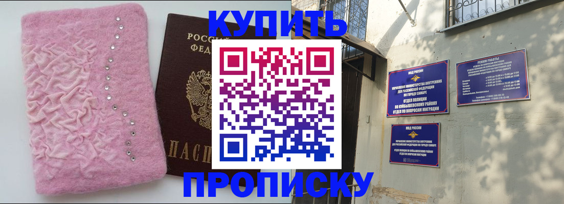 временная регистрация для школы в Кувандыке