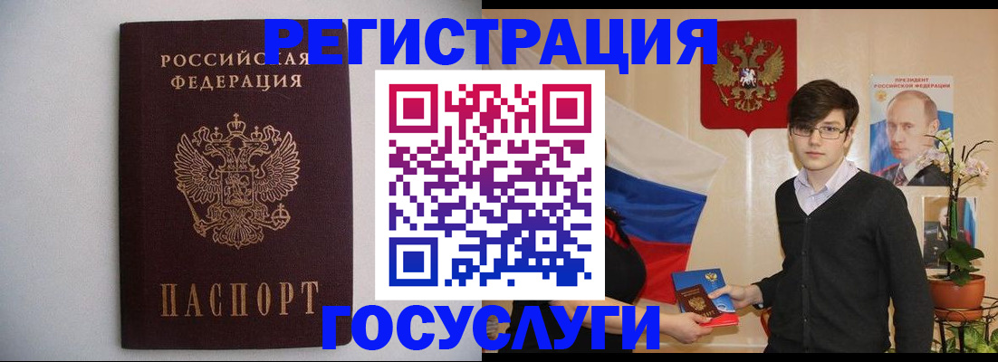 прописка законно в Кувандыке