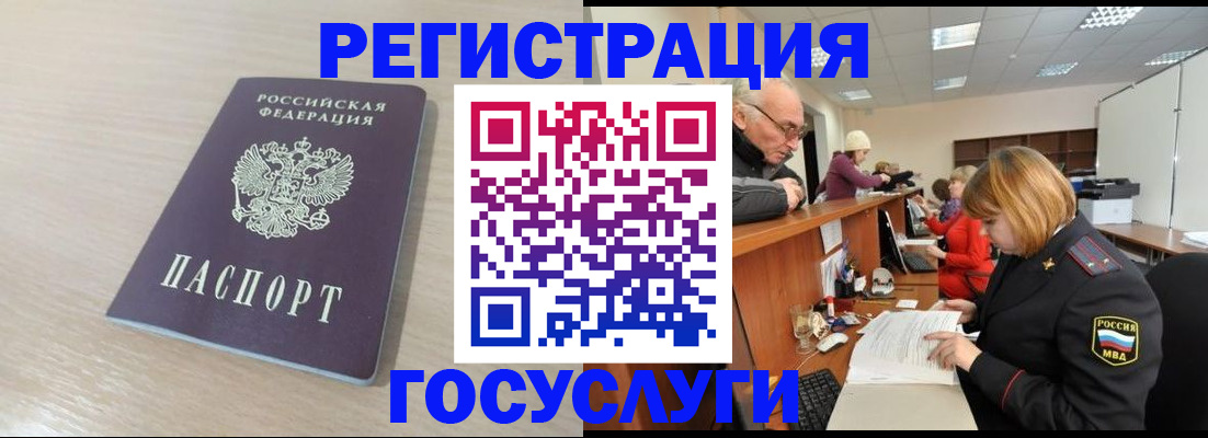 где прописаться в Кувандыке