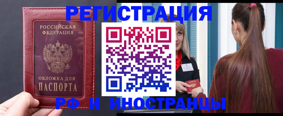 временная регистрация госуслуги в Кувандыке