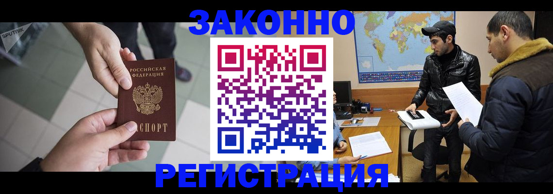 прописка в Кувандыке