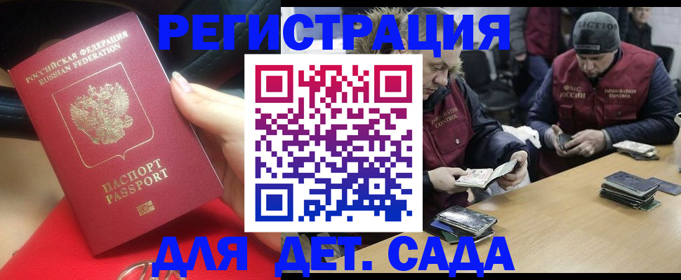 временная регистрация в Кувандыке