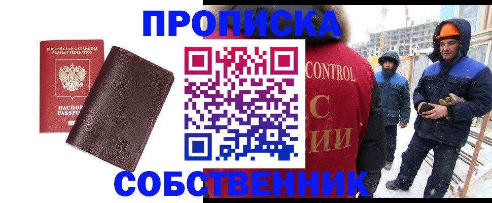 временная регистрация законно в Кувандыке