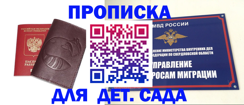 временная регистрация адрес в Кувандыке